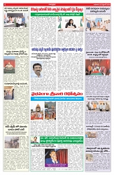 VARTHA PRABHA 23-9-26_compressed_page-0006