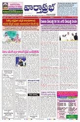 VARTHA PRABHA 3-5-24-min-1