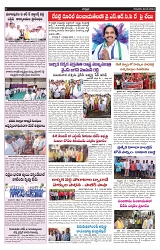 VARTHA PRABHA 2-5-24-min-5