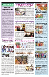 VARTHA PRABHA 1-5-24-min-4