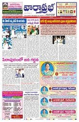 VARTHA PRABHA 24-4-24-min-1