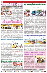 VARTHA PRABHA 25-4-24-min-8