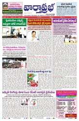 VARTHA PRABHA 26-4-24-min-1