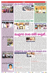 VARTHA PRABHA 4-5-24-min-7
