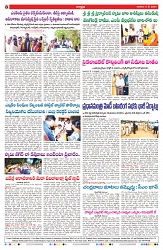 VARTHA PRABHA 5-5-24-min-8