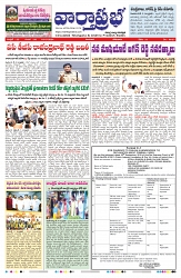 VARTHA PRABHA 6-5-24-min-1