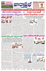 VARTHA PRABHA 7-5-24-min-1