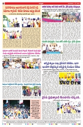 VARTHA PRABHA 7-5-24-min-8