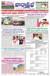 VARTHA PRABHA 9-5-24-min-1