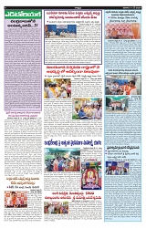 VARTHA PRABHA 11-5-24-min-4