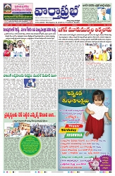 VARTHA PRABHA 12-5-24-min-1