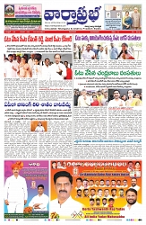 VARTHA PRABHA 14-5-24-min-1