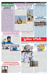VARTHA PRABHA 16-5-24-min-4