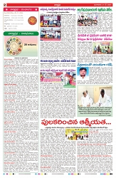 VARTHA PRABHA 21-5-24-min-2