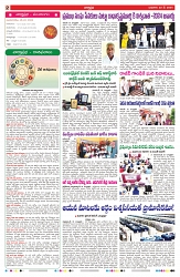 VARTHA PRABHA 22-5-24-min-2
