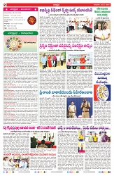 VARTHA PRABHA 23-5-24-min-2