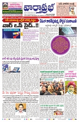 VARTHA PRABHA 30-5-24-min-1