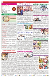 VARTHA PRABHA 2-6-24-min-2