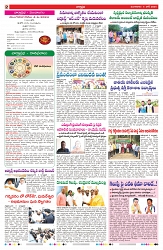 VARTHA PRABHA 4-6-24-min-2