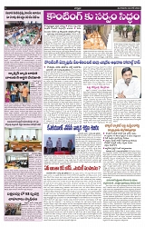 VARTHA PRABHA 4-6-24-min-5