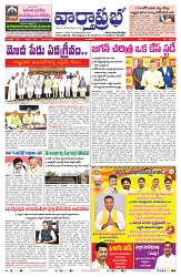 VARTHA PRABHA 6-6-24-min-1