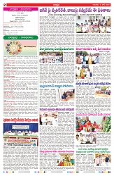 VARTHA PRABHA 6-6-24-min-2