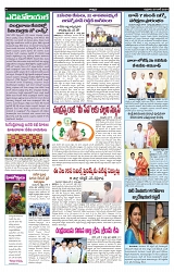 VARTHA PRABHA 7-6-24-min-4
