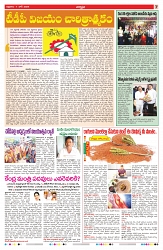 VARTHA PRABHA 7-6-24-min-7
