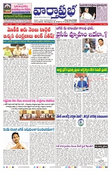 VARTHA PRABHA 8-6-24-min-1