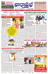 VARTHA PRABHA 14-6-24-min-1