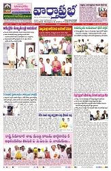 VARTHA PRABHA 15-6-24-min-1
