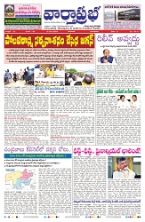 VARTHA PRABHA 18-6-24-min-1