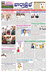 VARTHA PRABHA 19-6-24-min-1