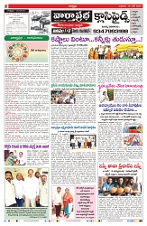 VARTHA PRABHA 19-6-24-min-2