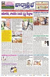 VARTHA PRABHA 21-6-24-min-1