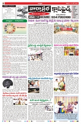 VARTHA PRABHA 21-6-24-min-2