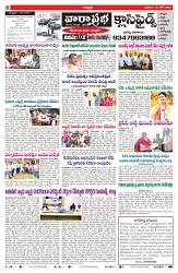 VARTHA PRABHA 26-6-24-min-2