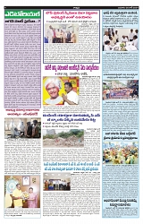 VARTHA PRABHA 26-6-24-min-4