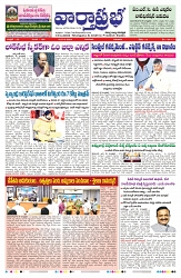 VARTHA PRABHA 27-6-24-min-1
