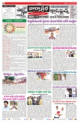 VARTHA PRABHA 28-6-24-min-2