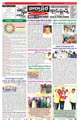 VARTHA PRABHA 30-6-24-min-2