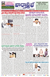 VARTHA PRABHA 3-7-24-min-1