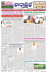 VARTHA PRABHA 4-7-24-min-1