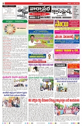 VARTHA PRABHA 5-7-24-min-2