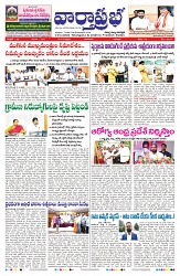 VARTHA PRABHA 7-7-24-min-1