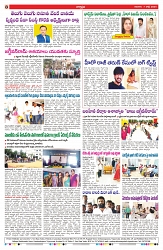 VARTHA PRABHA 7-7-24-min-8