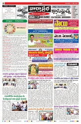 VARTHA PRABHA 7-7-24-1-min-2