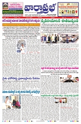 VARTHA PRABHA 10-7-24-min-1