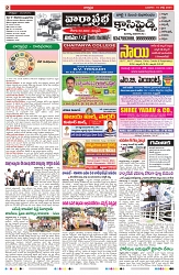 VARTHA PRABHA 10-7-24-min-2