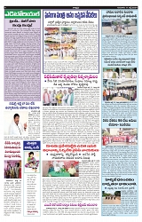 VARTHA PRABHA 11-7-24-min-4